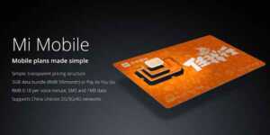Xiaomi devient MVNO en Chine