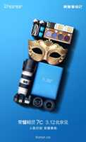 Huawei présentera le Honor 7C la semaine prochaine en Chine