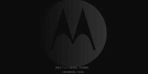 Motorola prépare un lancement en Chine
