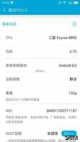 Meizu PRO 6 : bientôt une version sous Exynos 8890 ?