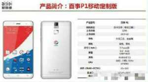 Pepsi Cola prêterait sa marque à un OEM chinois