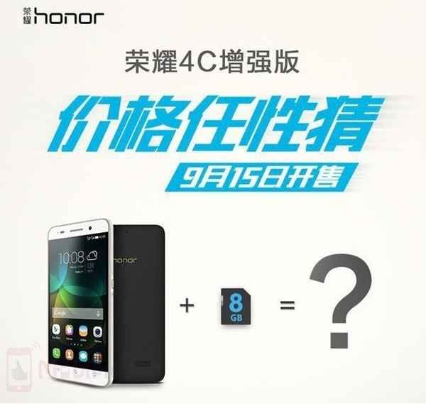 Honor 4C : version 16 Go en approche