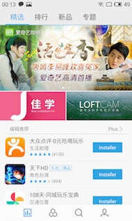 Meizu MX4 Pro interface