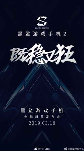 Xiaomi présentera le Black Shark 2 la semaine prochaine