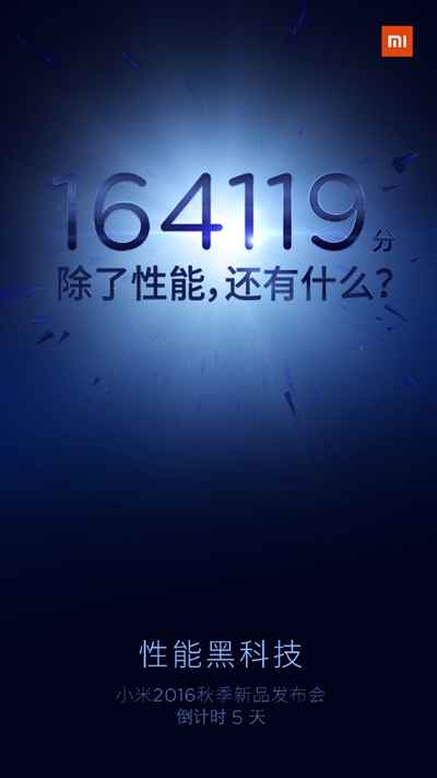 Xiaomi Mi 5S : un premier teaser qui met en avant les performances du Snapdragon 821 ?