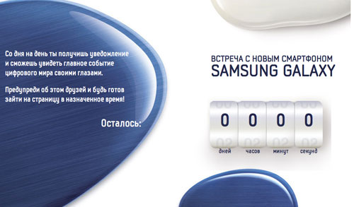 Samsung Galaxy S3 disponible commerce 5 mai prochain