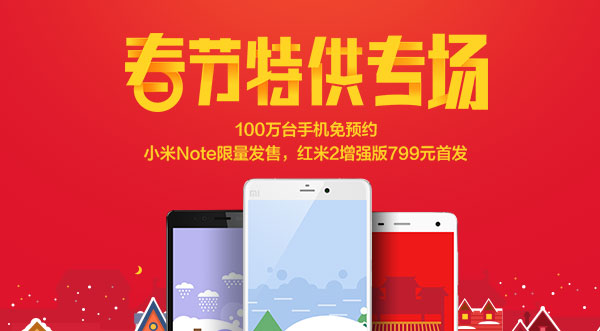 Xiaomi Redmi 2 : la version avec 2 Go de RAM sortira le 13 février en Chine