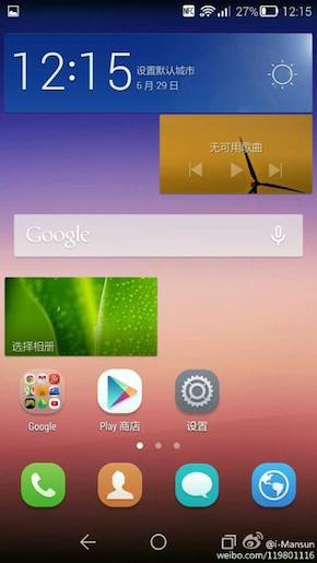 Huawei Emotion UI 3.0 : son interface apparaît sur le Web