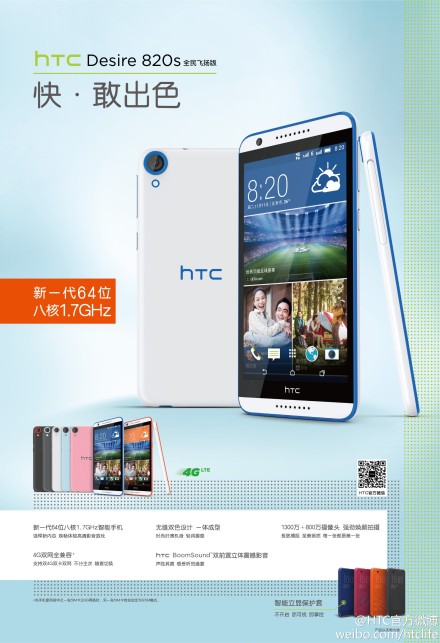 HTC Desire 820s : le même, mais sous processeur MT6752