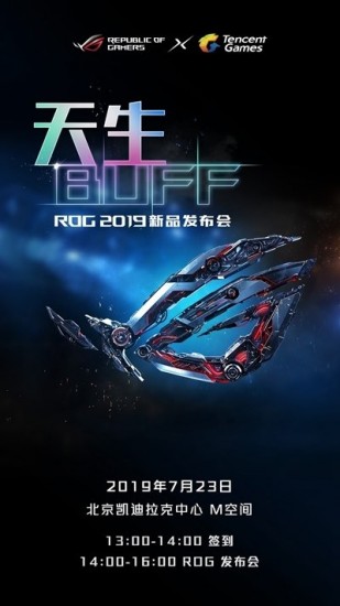 Asus présentera le ROG Phone 2 le 23 juillet