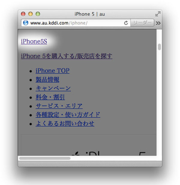 iPhone 5S : le nom confirmé... par un opérateur japonais