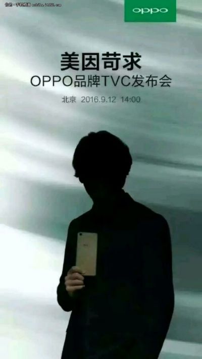 Oppo R9s : lancement le 12 septembre ?