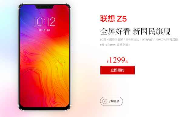 Lenovo Z5 : la déclinaison chinoise du Motorola One Power ?