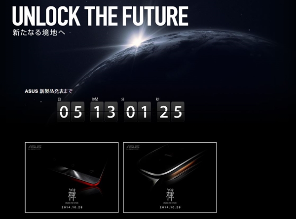 Asus prépare le lancement de la ZenWatch au Japon