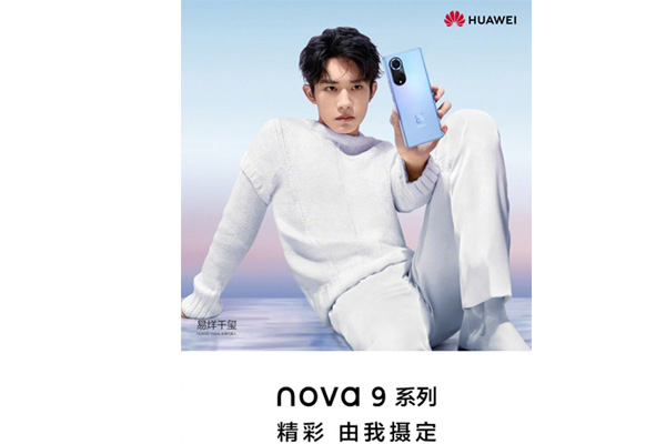 Nouvelle série de smartphones Huawei Nova 9 officiellement présentée le 23 septembre, des visuels en fuite