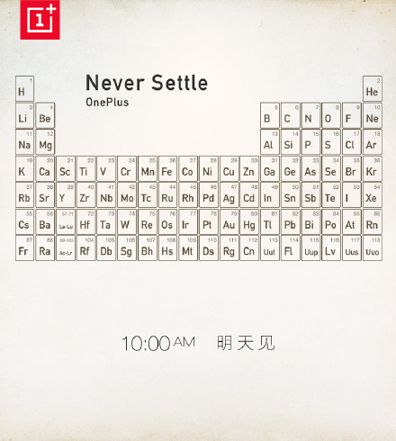 Une nouvelle annonce de OnePlus prévue demain