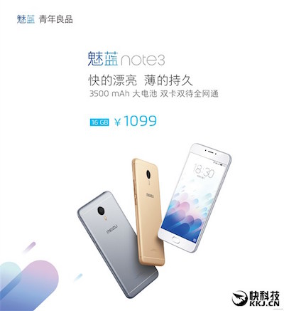 Meizu m3 note : il pourrait être vendu 150 euros seulement
