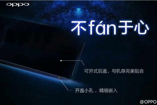 Oppo Find 7 : une nouvelle image officielle, servie avec quelques clichés officieux