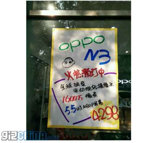 Oppo N3 : un revendeur affiche un prix supérieur à 500 € dans sa vitrine 