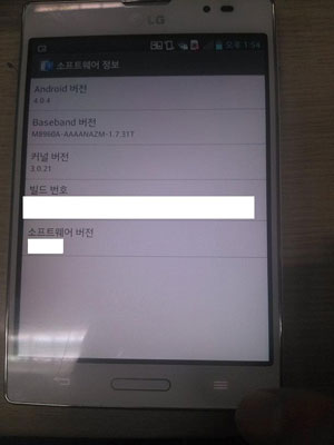 Fuites caractéristiques techniques LG Optimus VU 2