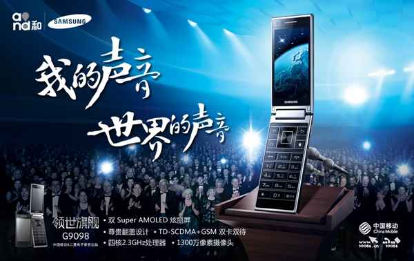Samsung G9098 : pour les nostalgiques du clapet