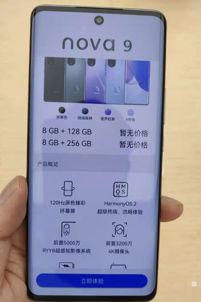 Huawei Nova9