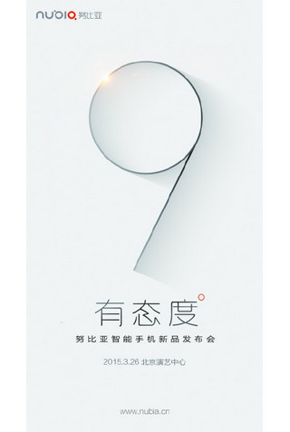 Le Nubia Z9 serait officialisé le 26 mars