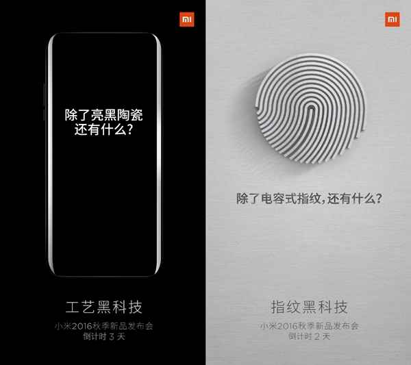 Xiaomi Mi 5S / Mi Note S : châssis en céramique et lecteur d'empreintes Sense ID confirmés ?