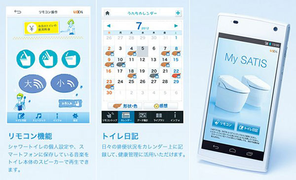 Only in Japan : INAX Satis, des WC contrôlables… via une application Android