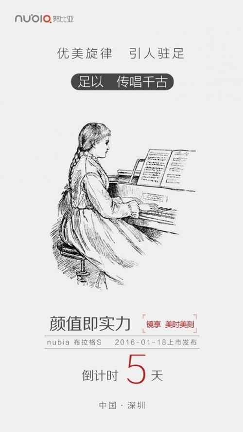 Teaser Nubia My Prague S