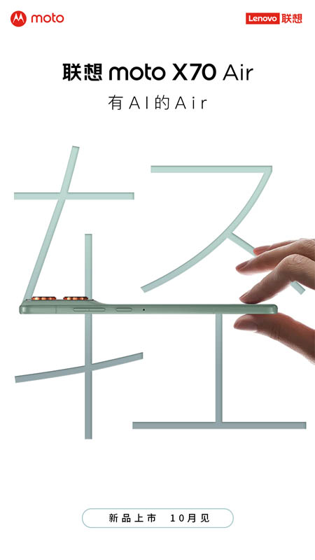 Motorola Moto X70 Air