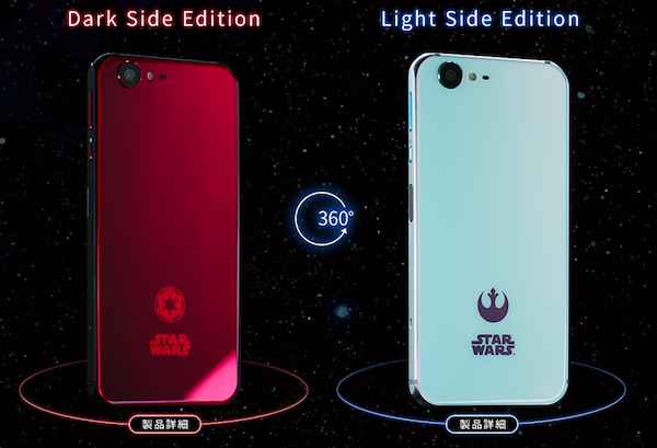 Sharp dévoile deux smartphones Star Wars pour le Japon