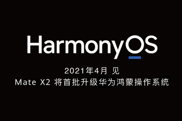 HarmonyOS sera lancé officiellement en avril et le Huawei Mate X2 sera le premier appareil à en profiter