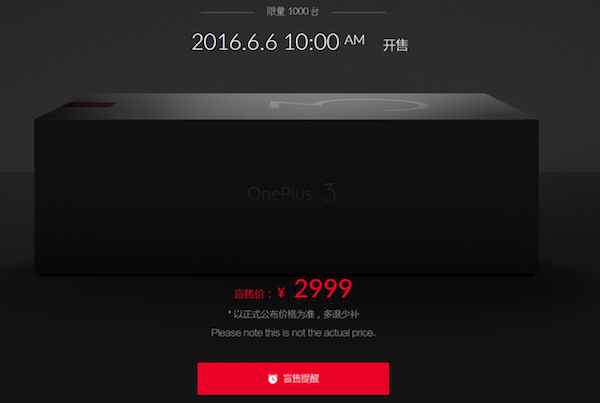OnePlus 3 : quel pourrait bien être son prix de vente ?
