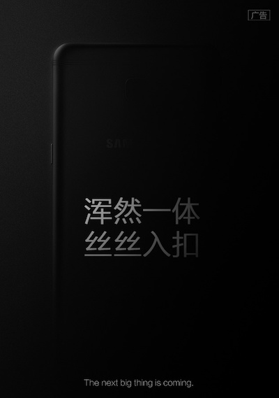 Samsung Galaxy C9 : un teaser publié sur Weibo par la firme coréenne