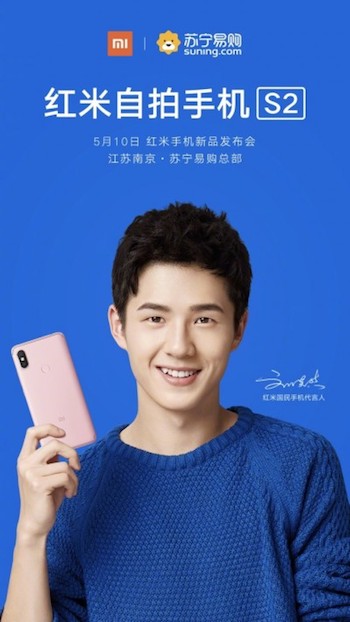 Xiaomi présentera le Redmi S2 la semaine prochaine