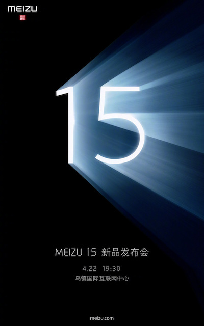 Meizu 15 : l’officialisation est calée au 22 avril
