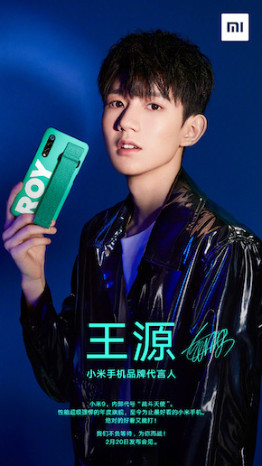 Xiaomi Mi 9 teaser