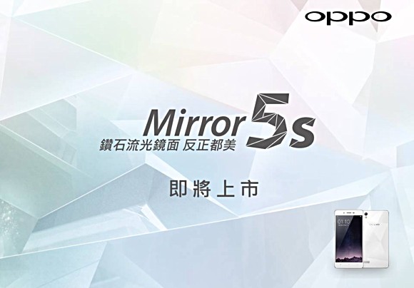 Oppo Mirror 5S : un premier teaser officiel qui ne dit pas grand chose