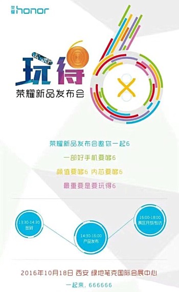 Huawei dévoilera le Honor 6X en Chine le 18 octobre prochain