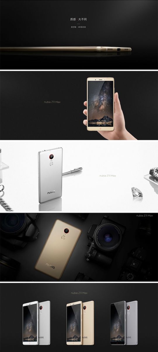Nubia Z11 Max