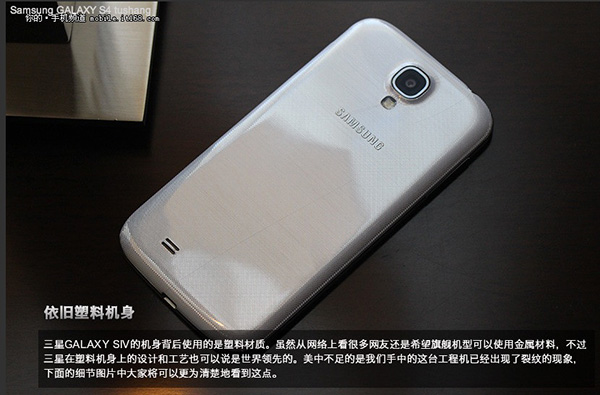 Photos en fuite du Samsung Galaxy S4