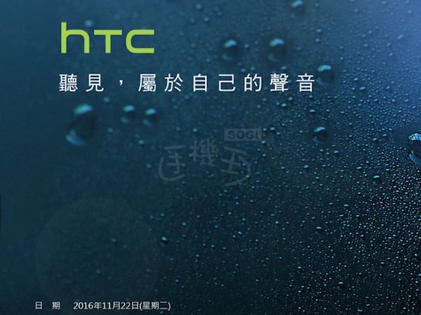 HTC 10 Evo : une officialisation la semaine prochaine ?
