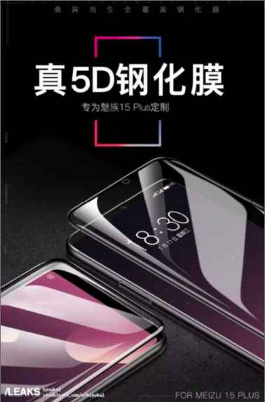 Meizu 15 Plus : le design du smartphone dévoilé