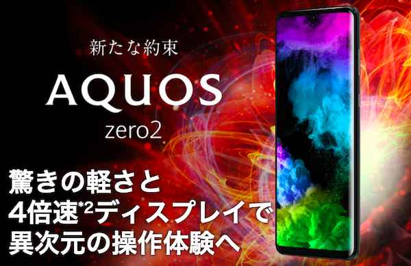 Sharp présente l’Aquos Zero2 au Japon