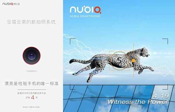 Nubia Z11 Mini : des nouveaux teasers pour l'appareil photo