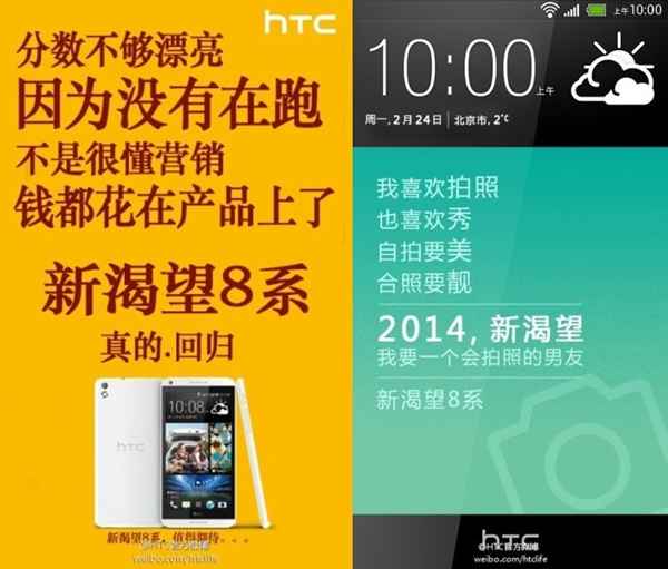 HTC Desire 8 : une phablette milieu de gamme annoncée le 24 février ?