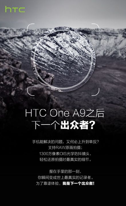 HTC One X9 : un simple successeur du One A9 ?
