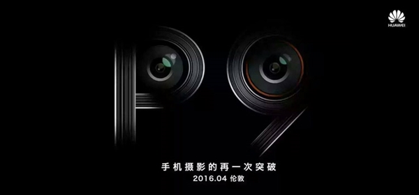 Huawei P9 : appareil photo avec double capteur confirmé