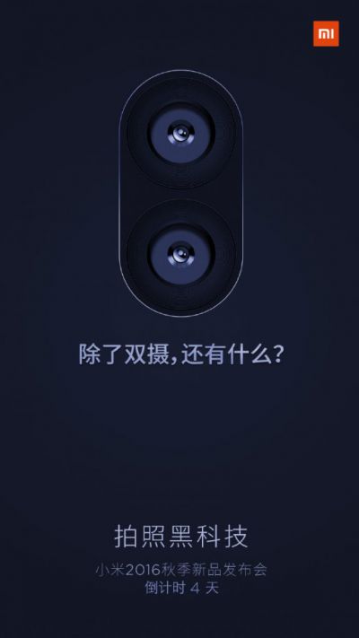Xiaomi n'aurait peut-être pas de Mi 5S pour le 27 septembre